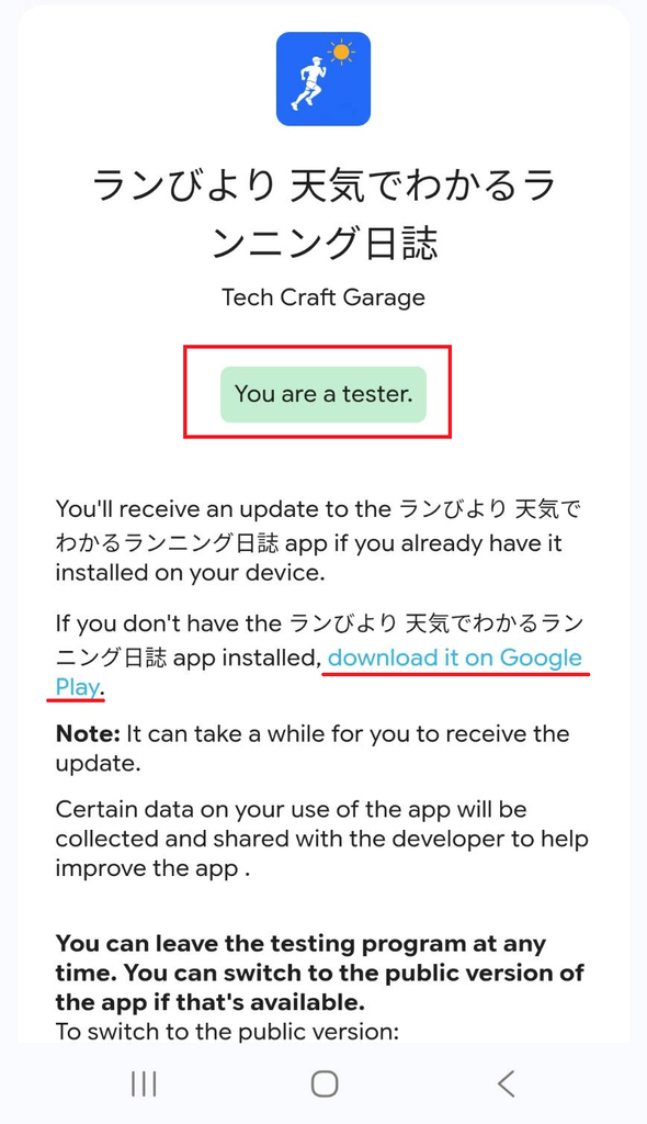 You are a tester画面